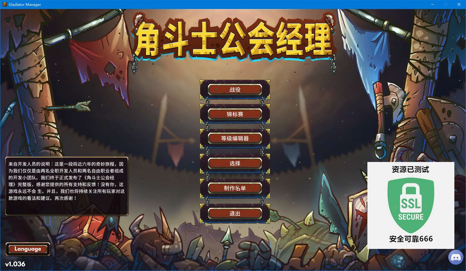 【端游推荐】角斗士公会经理 v1.036 正式中文版(解压即玩)游戏攻略_手游下载 第4张 【端游推荐】角斗士公会经理 v1.036 正式中文版(解压即玩)游戏攻略_手游下载 第4张