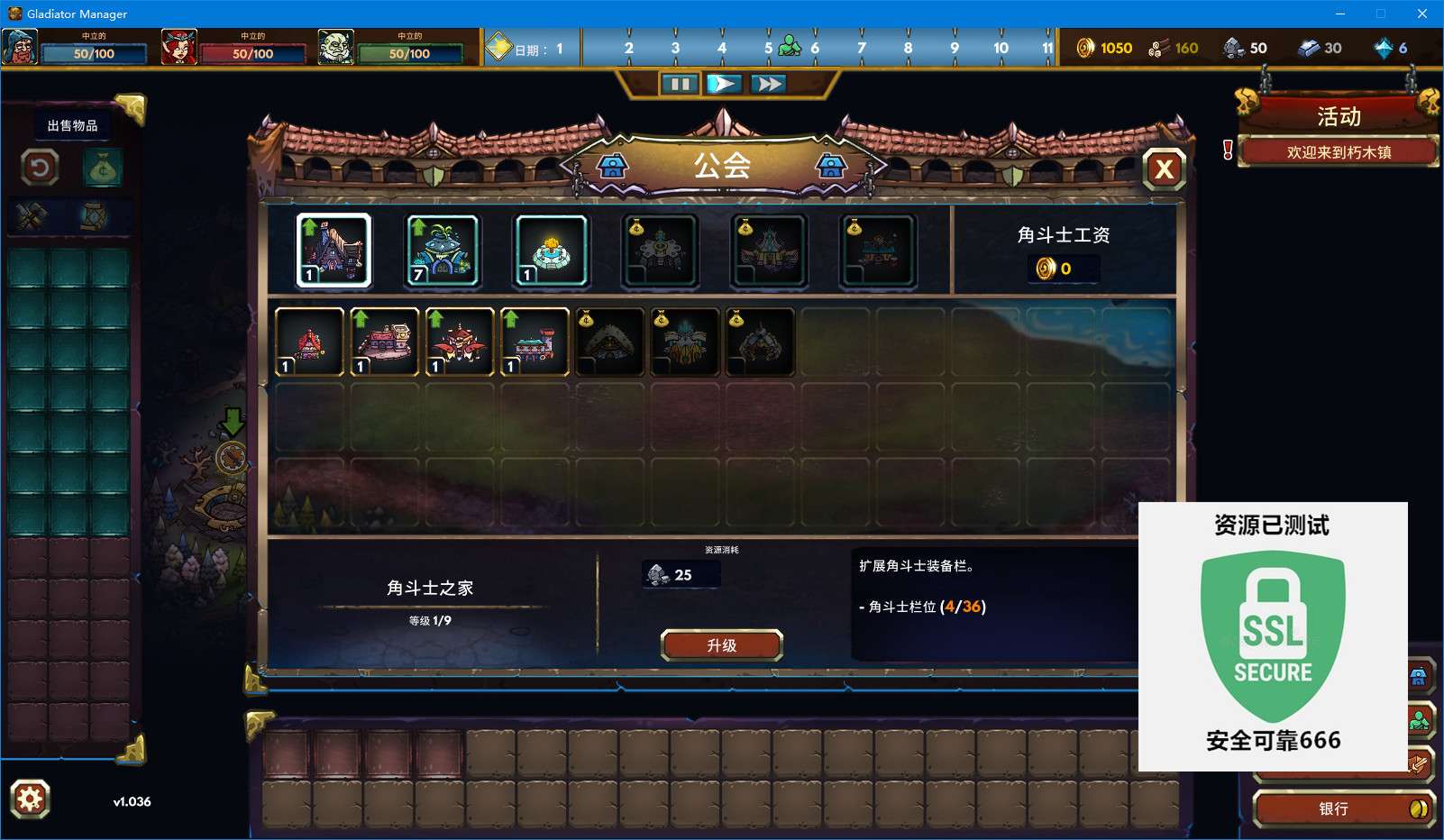 【端游推荐】角斗士公会经理 v1.036 正式中文版(解压即玩)游戏攻略_手游下载 第5张 【端游推荐】角斗士公会经理 v1.036 正式中文版(解压即玩)游戏攻略_手游下载 第5张