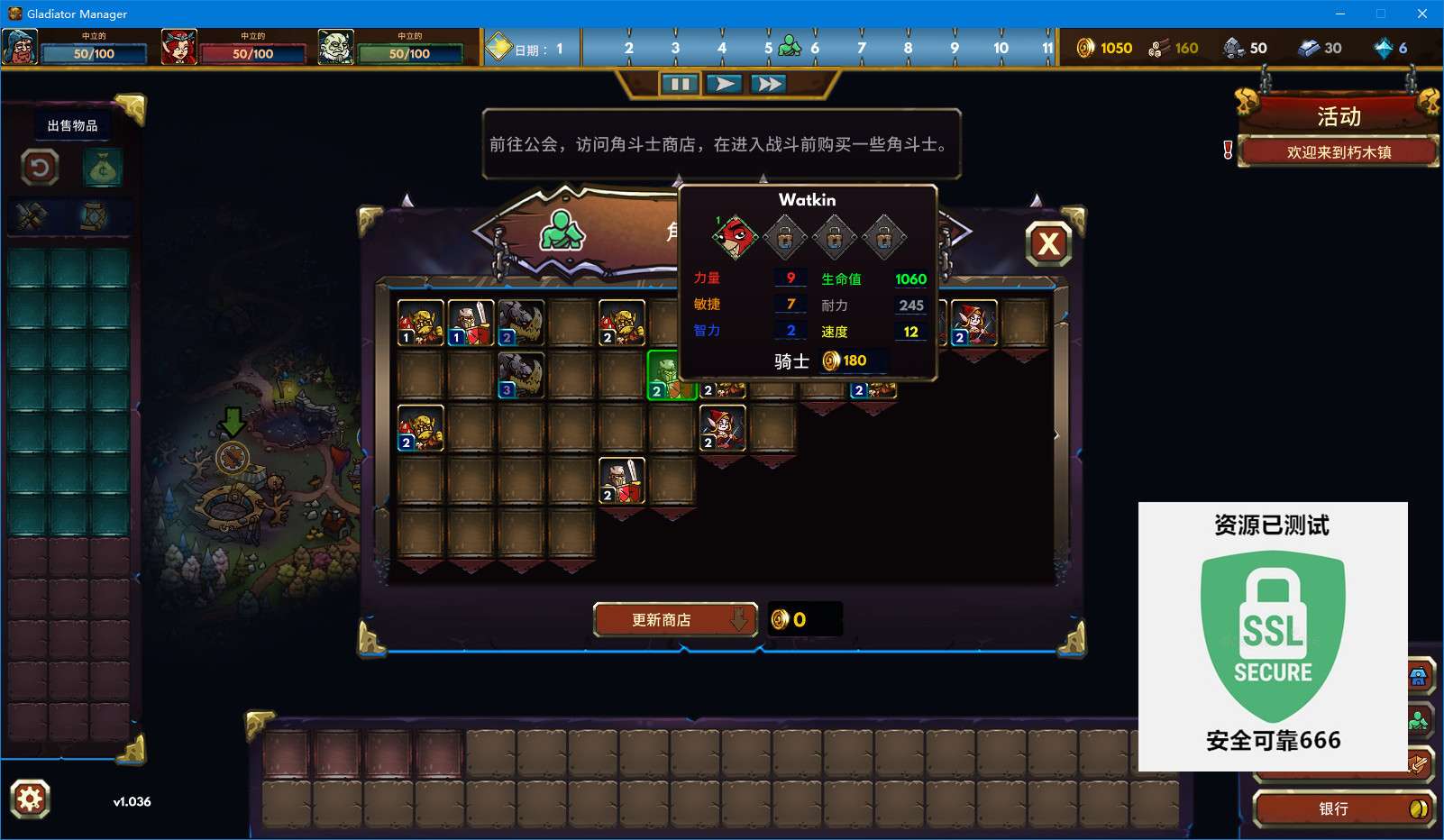 【端游推荐】角斗士公会经理 v1.036 正式中文版(解压即玩)游戏攻略_手游下载 第6张 【端游推荐】角斗士公会经理 v1.036 正式中文版(解压即玩)游戏攻略_手游下载 第6张