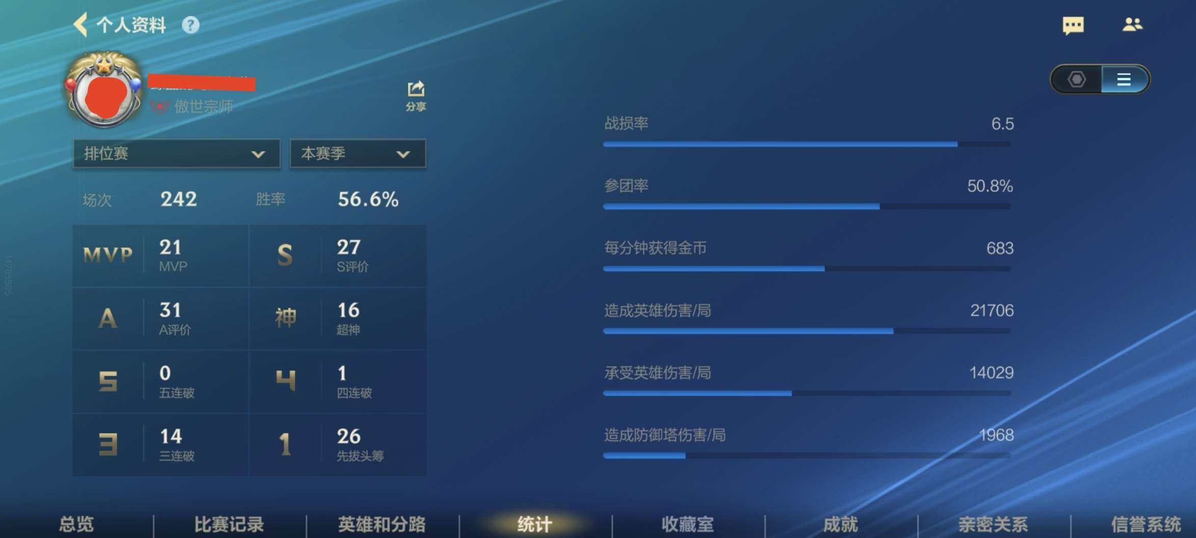 单排终于上宗师了游戏攻略_手游下载  第3张