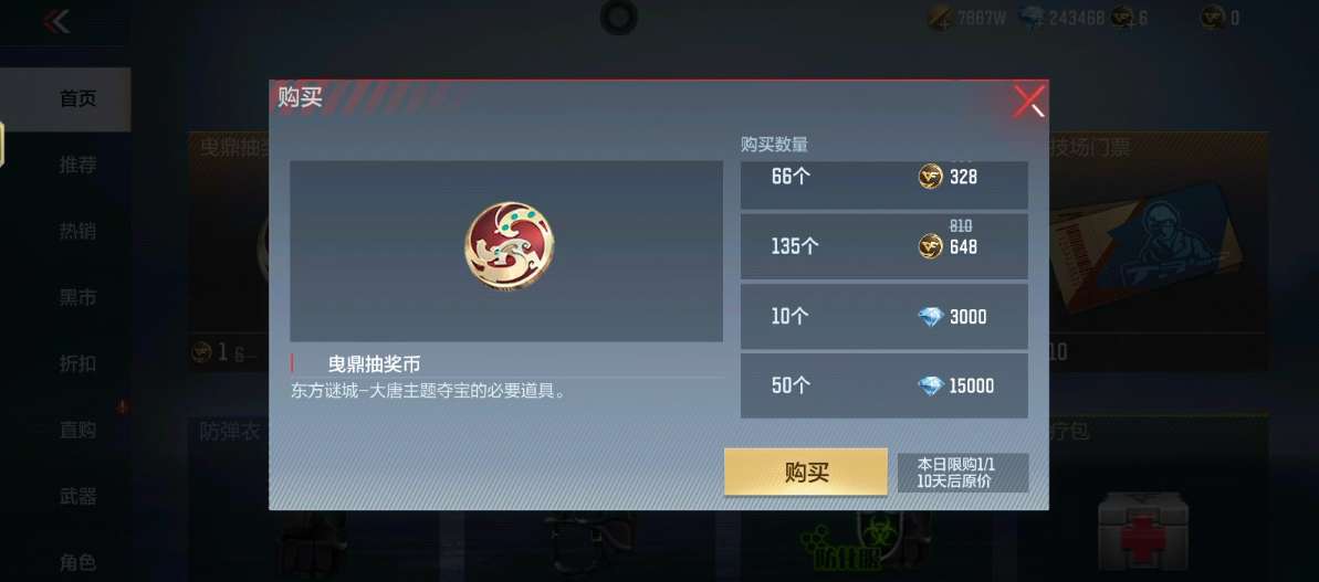 【资讯】东方谜城夺宝开启，教你如何参与才能更划算！  转载游戏攻略_手游下载 第3张