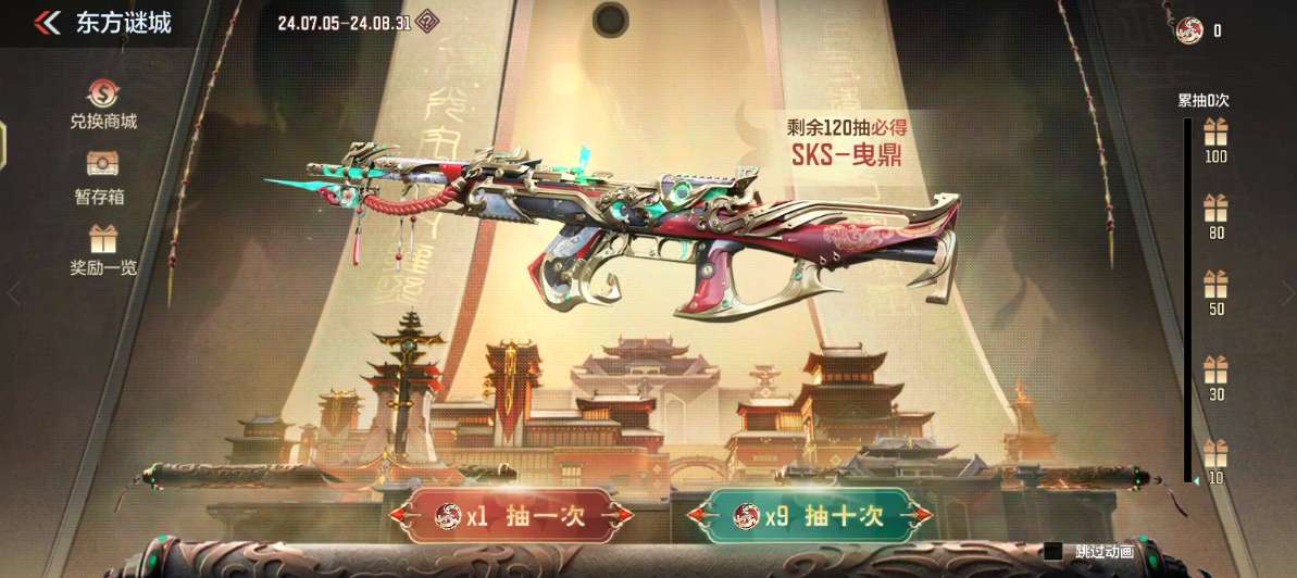 【资讯】东方谜城夺宝开启，教你如何参与才能更划算！  转载游戏攻略_手游下载 第2张