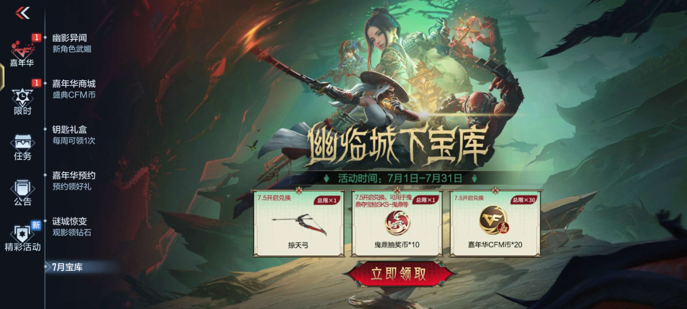 【资讯】东方谜城夺宝开启，教你如何参与才能更划算！  转载游戏攻略_手游下载 第6张