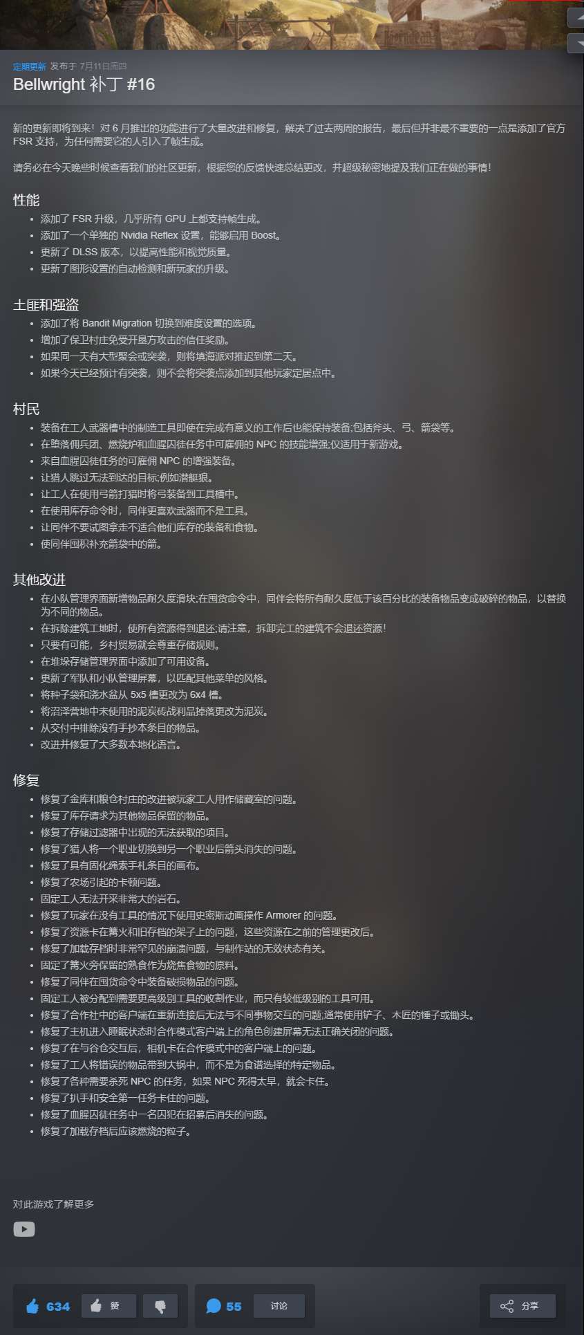 【端游推荐】颂钟长鸣 v2024.07.11 中文 单机+联机游戏攻略_手游下载  第2张