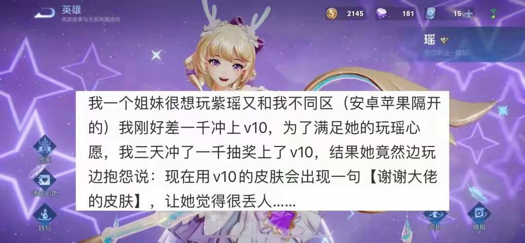 【资讯】面对网络乞丐,V10玩家重拳出击,想要皮肤的自带戳戳,双游戏攻略_手游下载 第3张 【资讯】面对网络乞丐,V10玩家重拳出击,想要皮肤的自带戳戳,双游戏攻略_手游下载 第3张