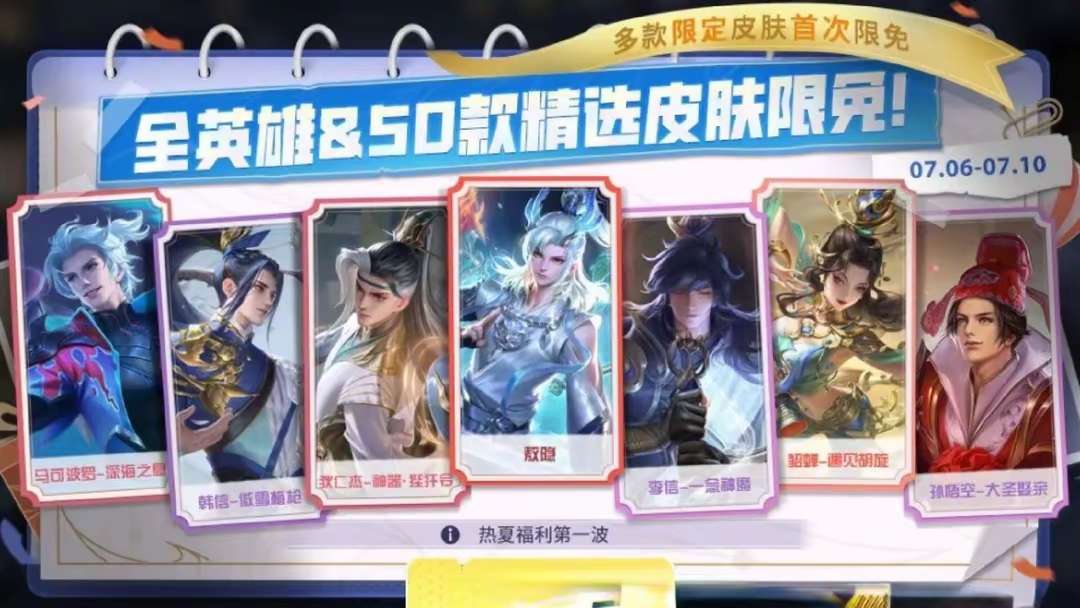 【资讯】为了稳坐一哥地位,王者连续发福利,赵云引擎之心免费,玩家游戏攻略_手游下载 第2张 【资讯】为了稳坐一哥地位,王者连续发福利,赵云引擎之心免费,玩家游戏攻略_手游下载 第2张