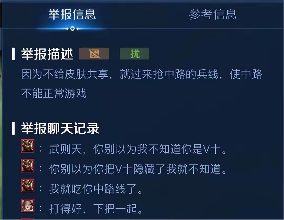 【资讯】面对网络乞丐,V10玩家重拳出击,想要皮肤的自带戳戳,双游戏攻略_手游下载 第2张 【资讯】面对网络乞丐,V10玩家重拳出击,想要皮肤的自带戳戳,双游戏攻略_手游下载 第2张