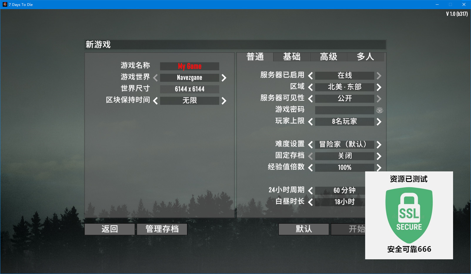【端游推荐】七日杀 v1.0-b317 Hotfix 联机中文版游戏攻略_手游下载 第5张 【端游推荐】七日杀 v1.0-b317 Hotfix 联机中文版游戏攻略_手游下载 第5张