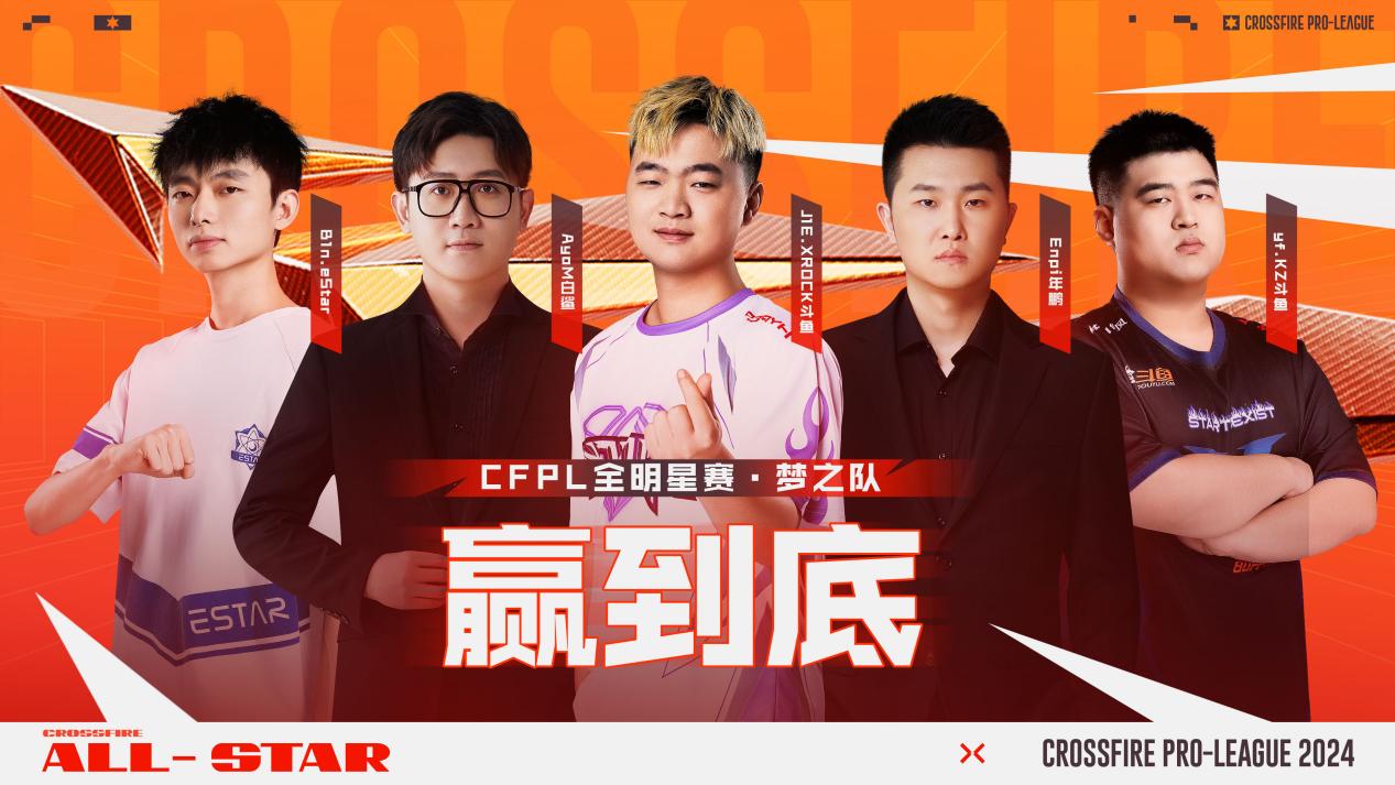 【资讯】CFPL全明星周末:金枪王开战,传奇对决大戏上演!游戏攻略_手游下载 第4张 【资讯】CFPL全明星周末:金枪王开战,传奇对决大戏上演!游戏攻略_手游下载 第4张