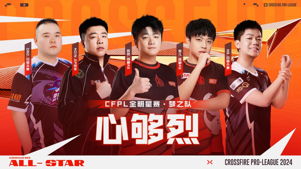【资讯】CFPL全明星周末:金枪王开战,传奇对决大戏上演!游戏攻略_手游下载 第3张 【资讯】CFPL全明星周末:金枪王开战,传奇对决大戏上演!游戏攻略_手游下载 第3张