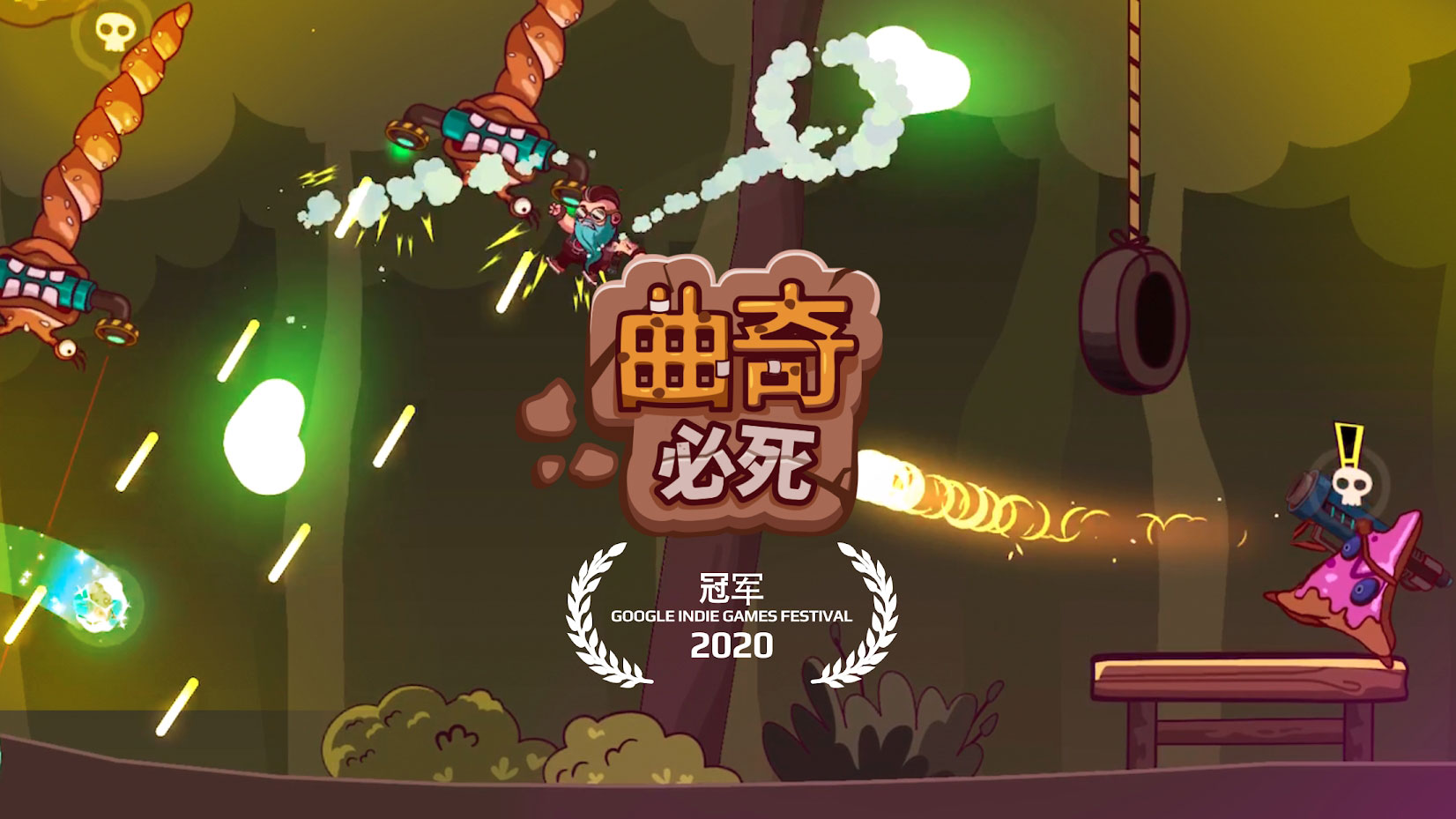 【手游推荐】曲奇必死(MOD菜单)游戏攻略_手游下载  第1张