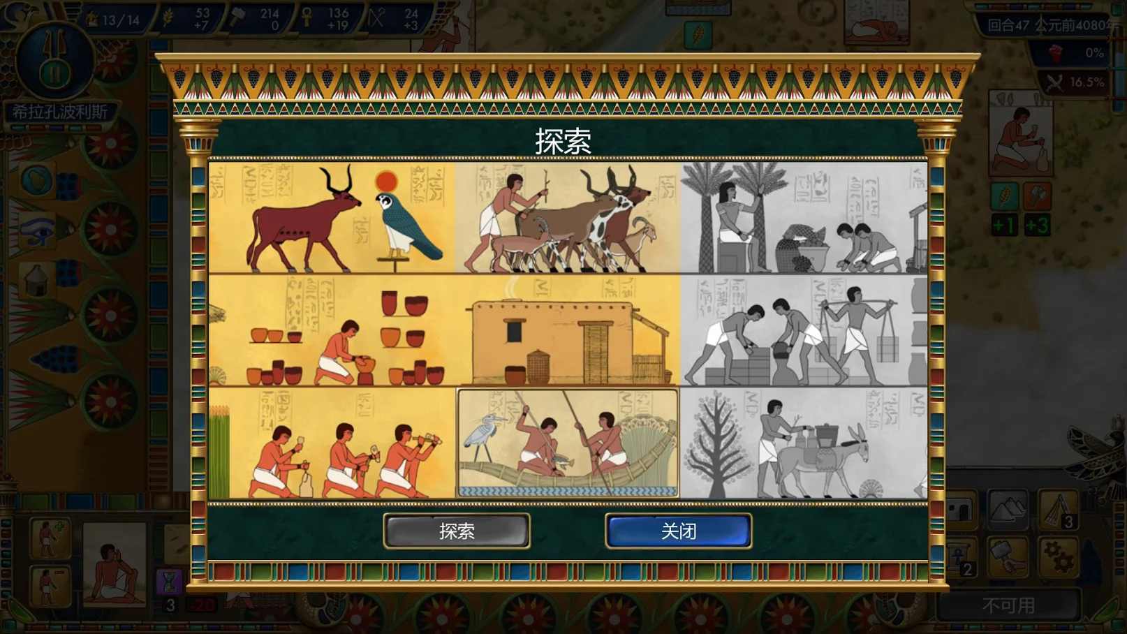【手游推荐】史前埃及,Steam完美移植版游戏攻略_手游下载 第5张 【手游推荐】史前埃及,Steam完美移植版游戏攻略_手游下载 第5张