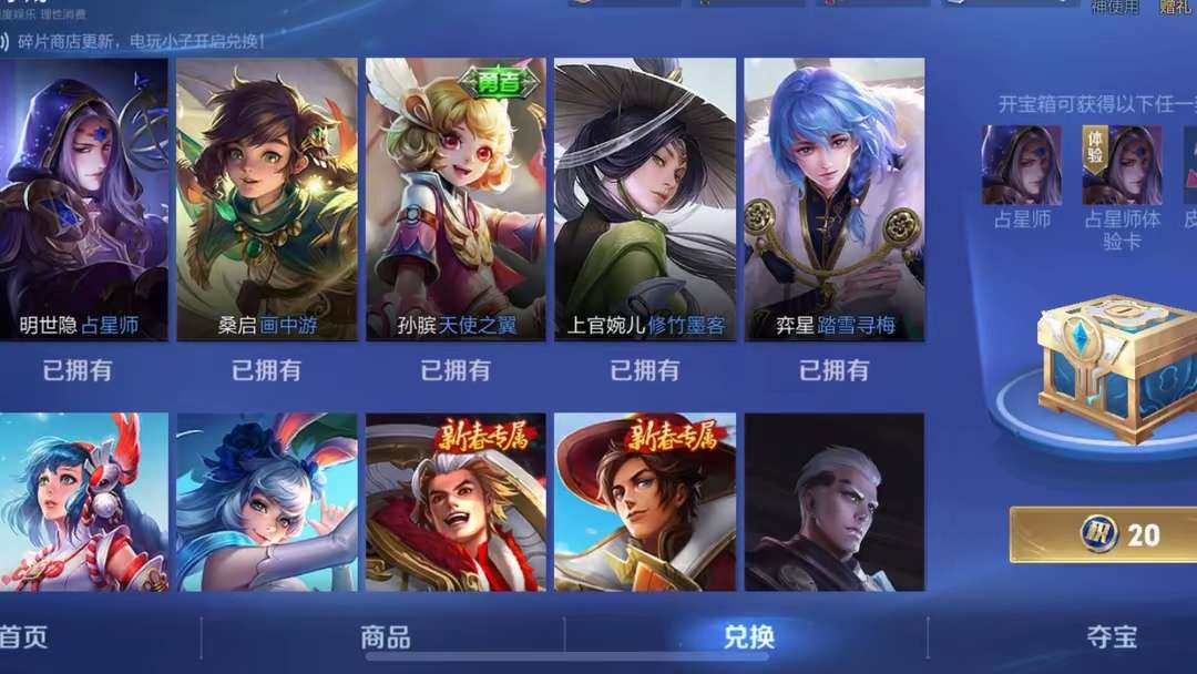 【资讯】策划发福利，碎片商城上新，鲁班电玩小子返场，每日免费福利游戏攻略_手游下载  第1张
