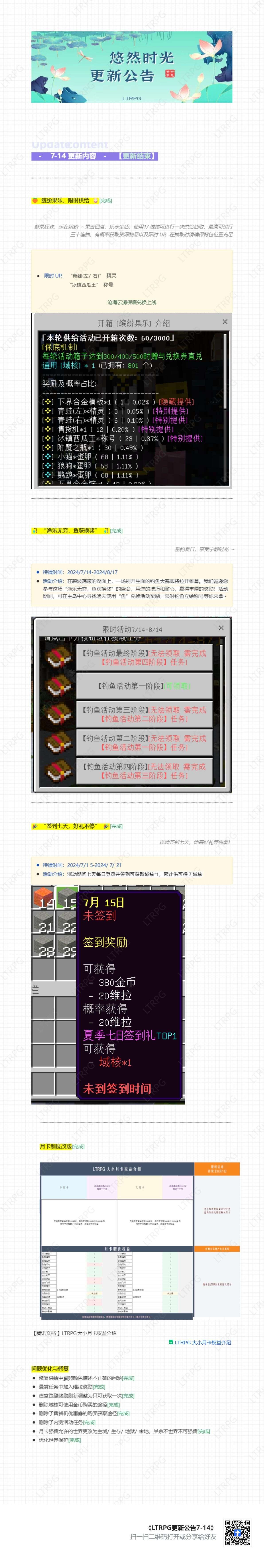 【服务器】LTRPG悠然时光基岩版内测服1.21.x游戏攻略_手游下载  第4张