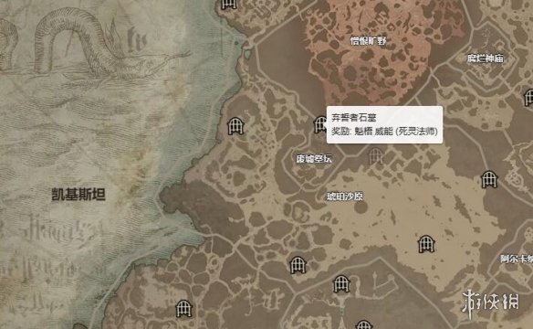 【快爆攻略】暗黑4弃誓者石墓权限在哪游戏攻略_手游下载  第1张