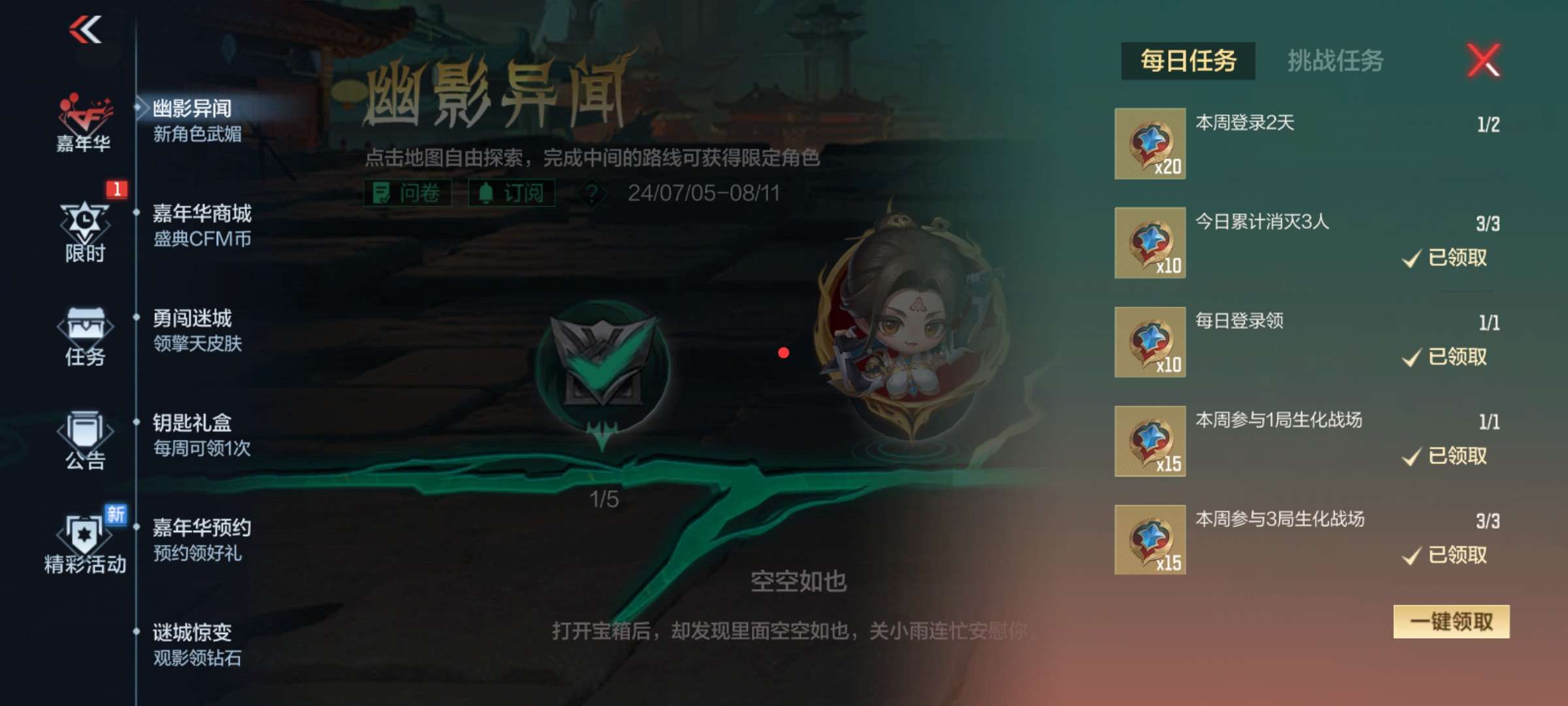 【资讯】体验全新生化战场，领取传奇女皇角色！游戏攻略_手游下载  第2张
