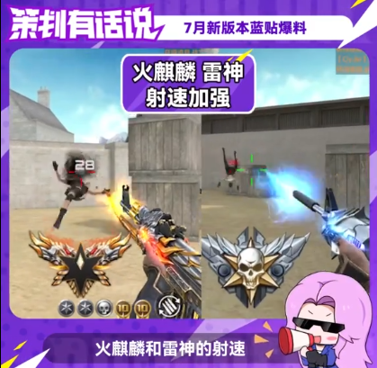 【资讯】经典英雄级武器崛起,M4A1-雷神属性加强!游戏攻略_手游下载 第3张 【资讯】经典英雄级武器崛起,M4A1-雷神属性加强!游戏攻略_手游下载 第3张