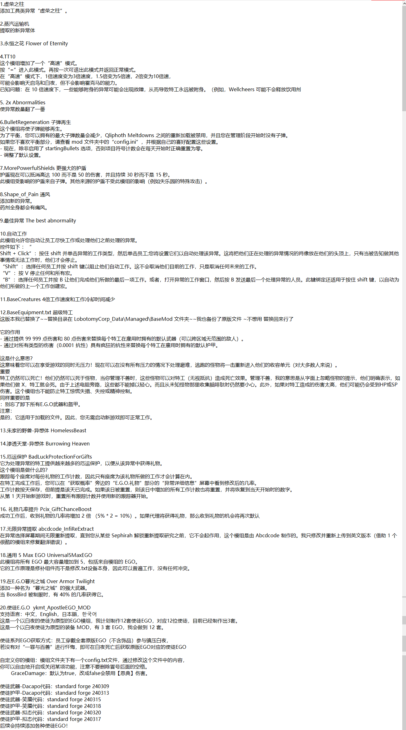 【端游推荐】脑叶公司 v1.0.2.13F1 整合中文版游戏攻略_手游下载  第2张
