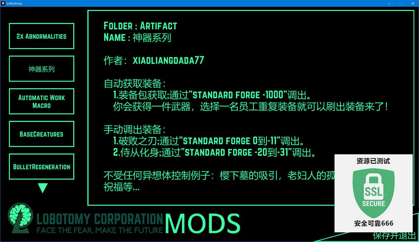 【端游推荐】脑叶公司 v1.0.2.13F1 整合中文版游戏攻略_手游下载  第5张