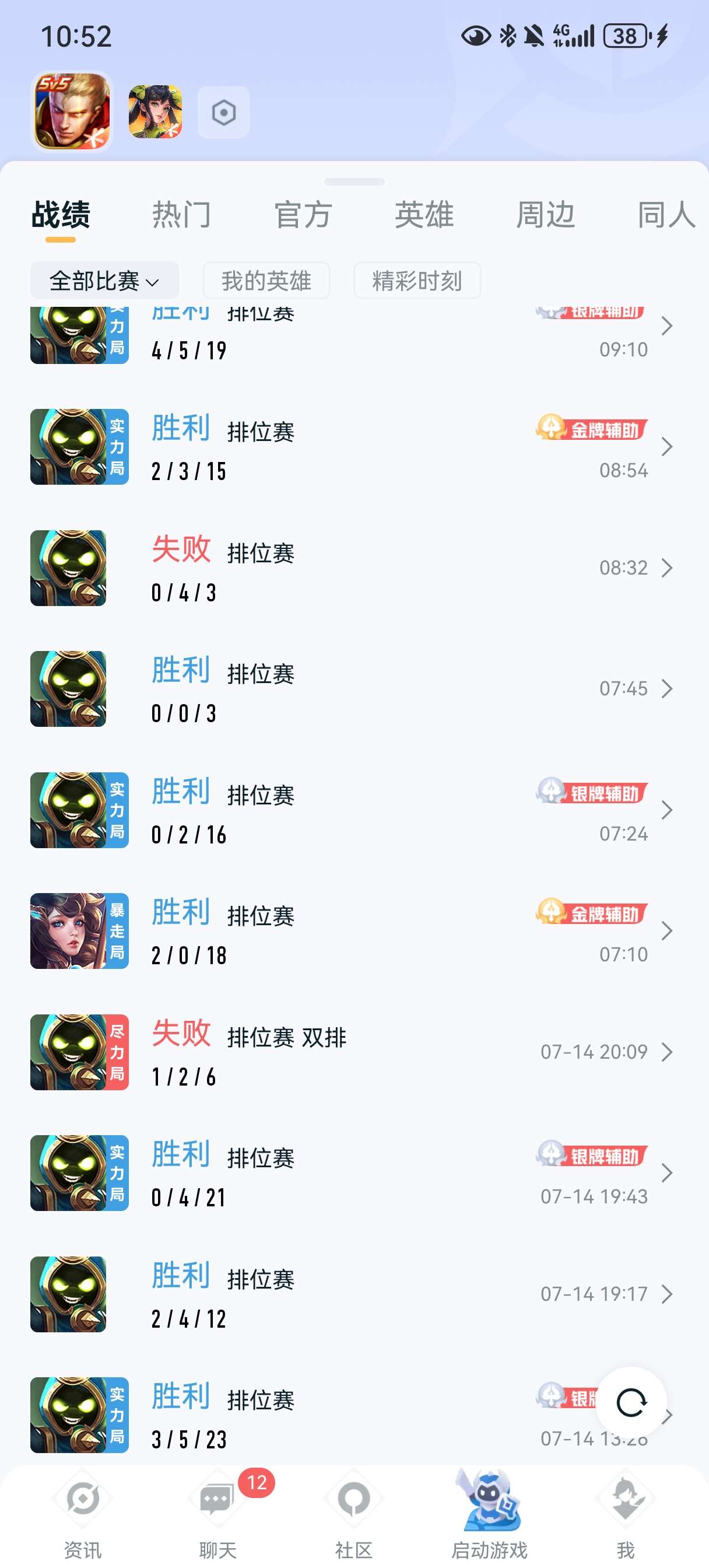 新赛季单排玩不动了游戏攻略_手游下载  第3张