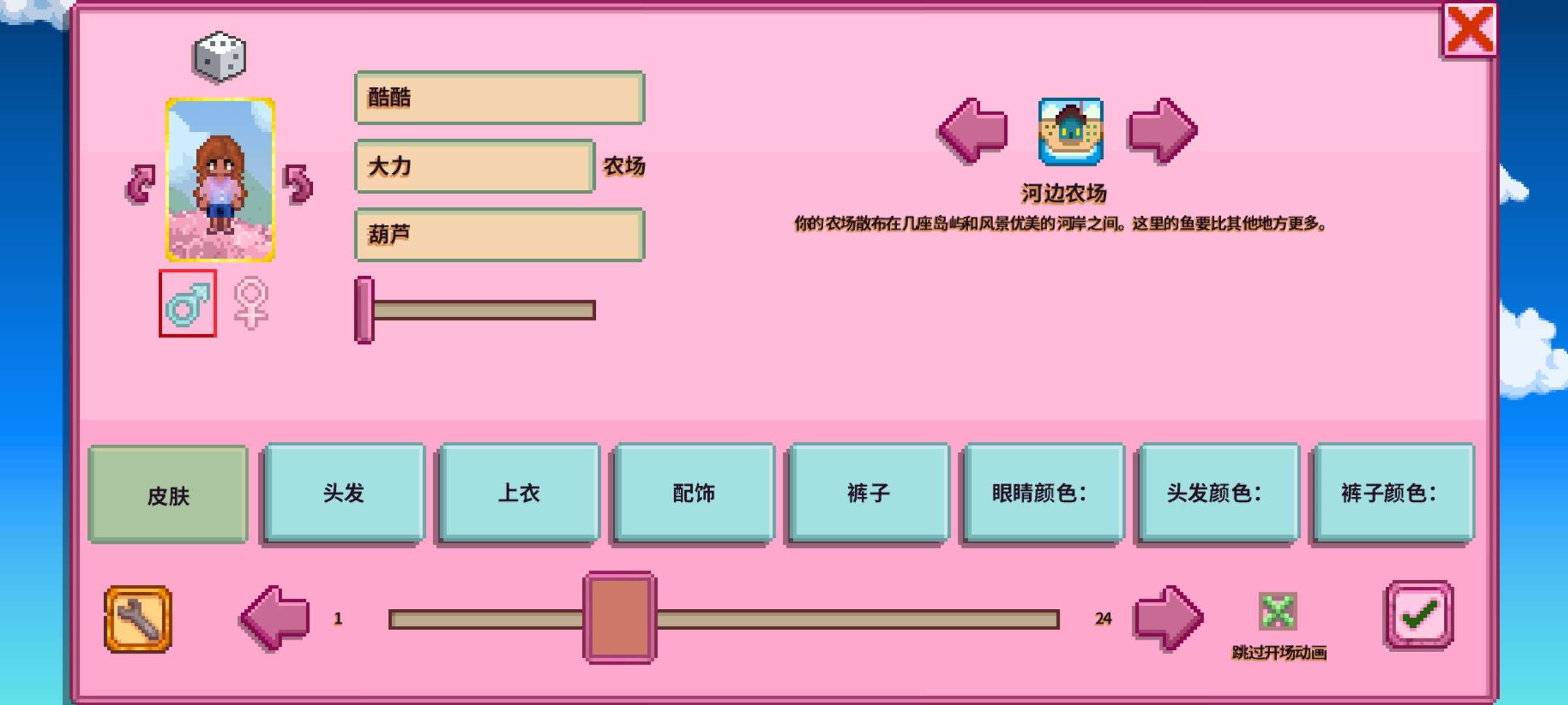 星露谷物语（美化版+简化钓鱼）[手游推荐]游戏攻略_手游下载  第5张