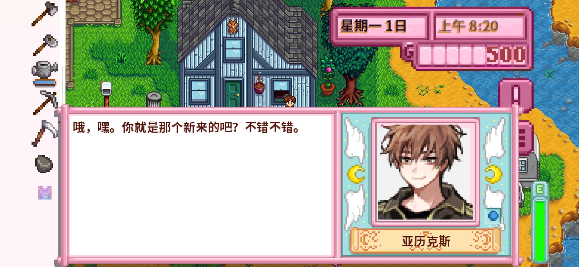 星露谷物语（美化版+简化钓鱼）[手游推荐]游戏攻略_手游下载  第6张