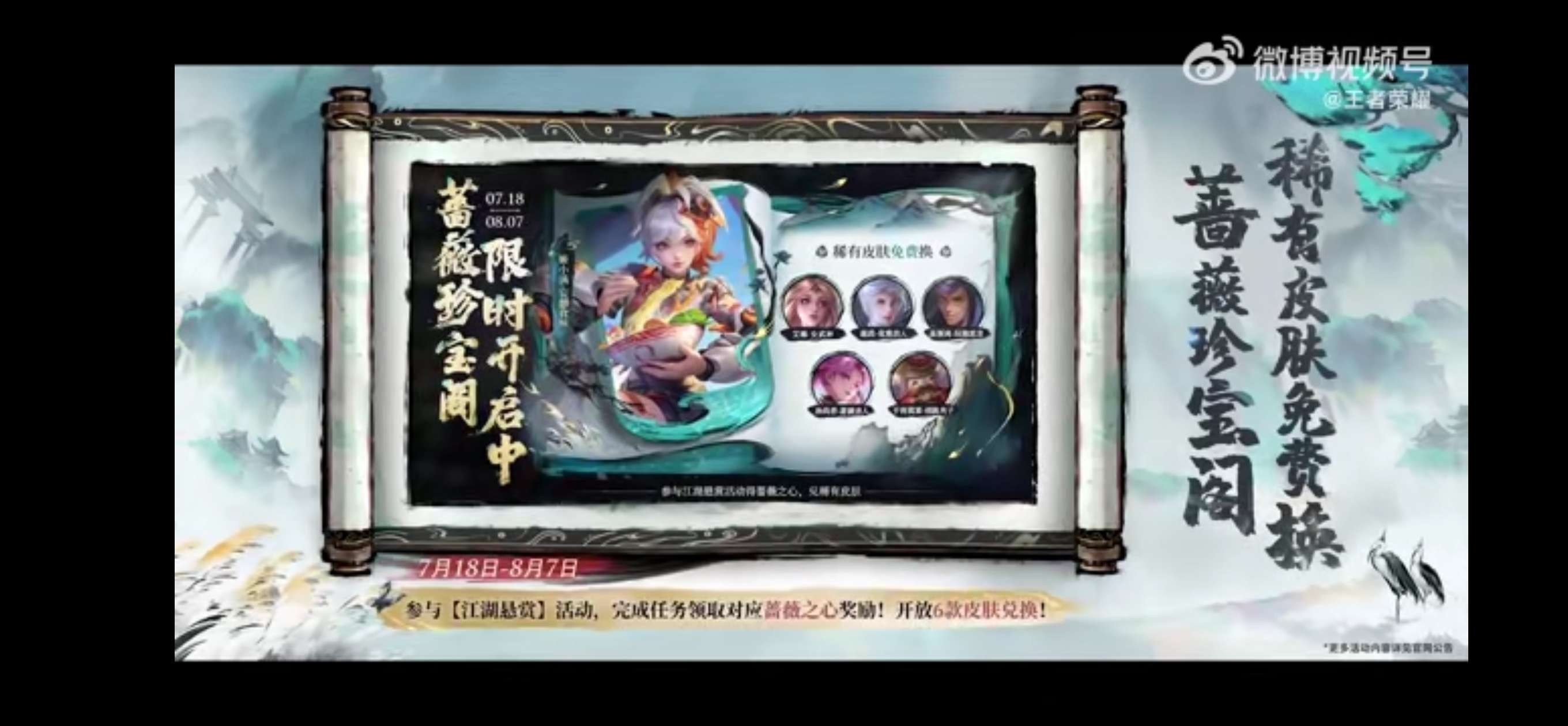 【王者爆料】王者荣耀夏日重磅版本 决战!王者之巅!游戏攻略_手游下载 第5张 【王者爆料】王者荣耀夏日重磅版本 决战!王者之巅!游戏攻略_手游下载 第5张