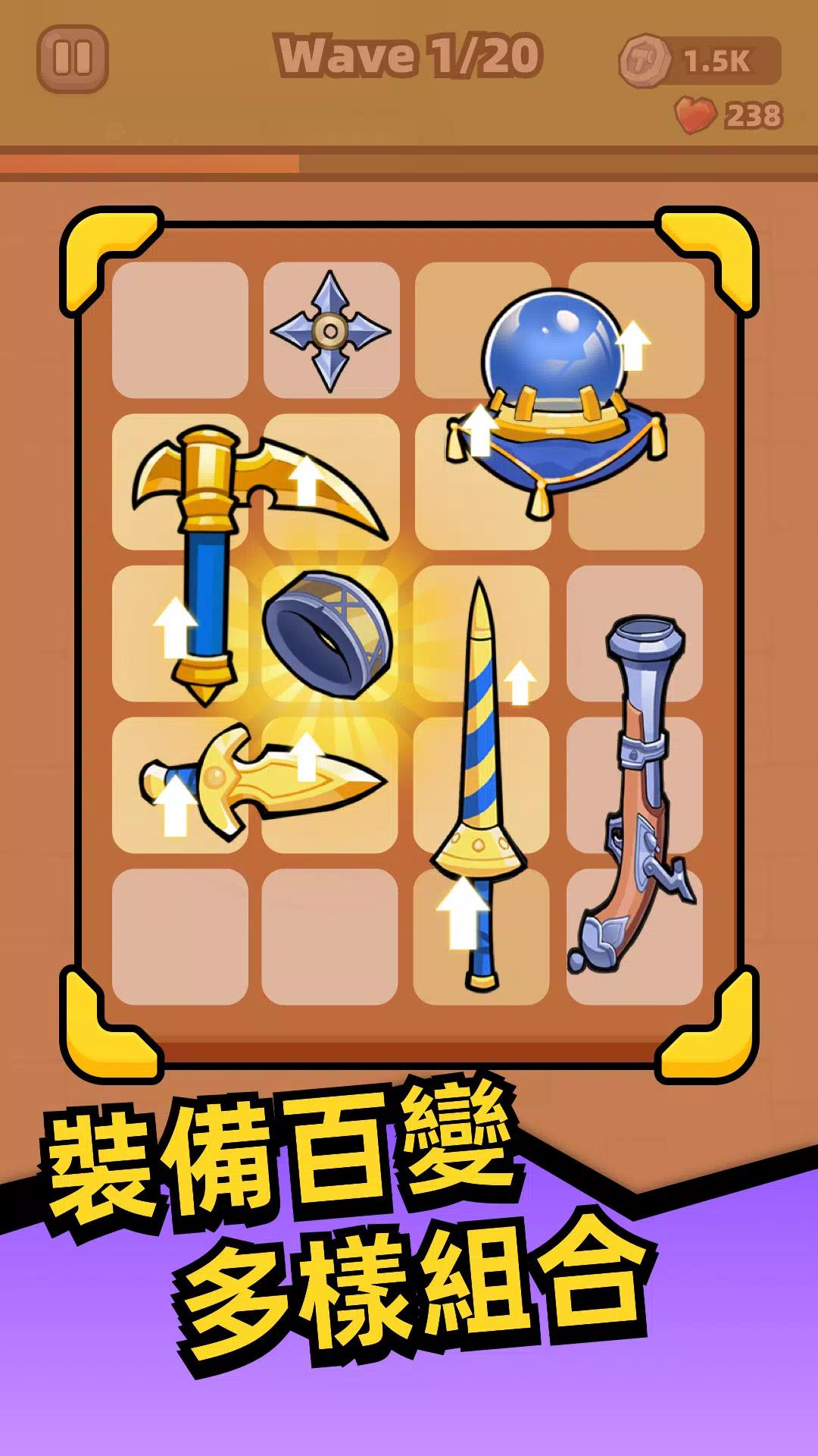【手游推荐】背包战斗 v1.2.0游戏攻略_手游下载 第1张 【手游推荐】背包战斗 v1.2.0游戏攻略_手游下载 第1张