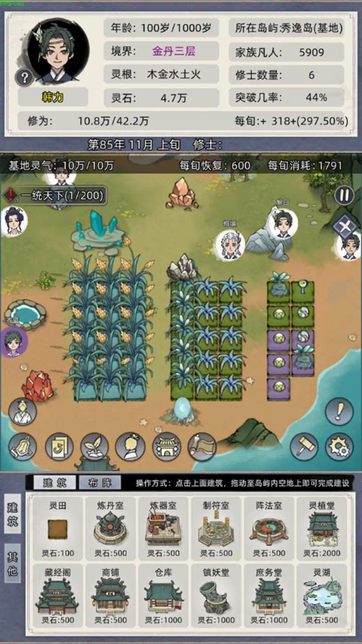 【手游推荐】修仙家族模拟器游戏攻略_手游下载  第1张