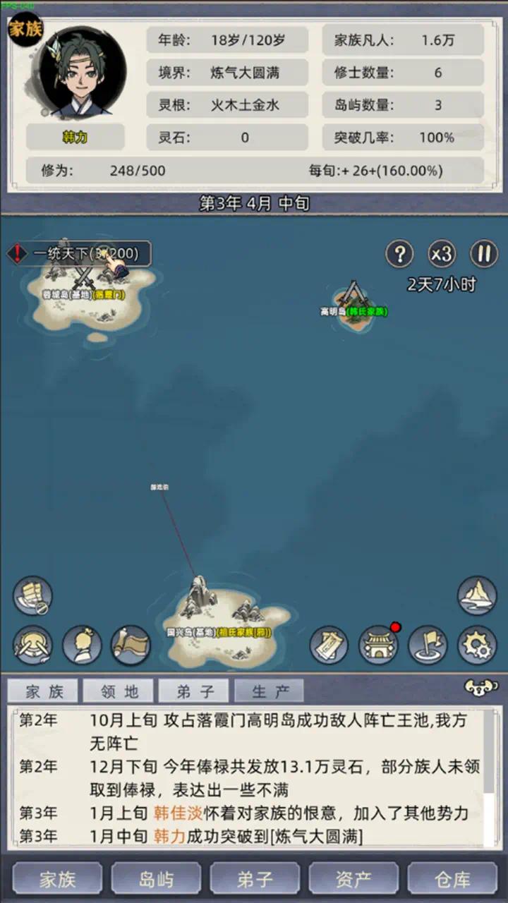 【手游推荐】修仙家族模拟器游戏攻略_手游下载  第3张