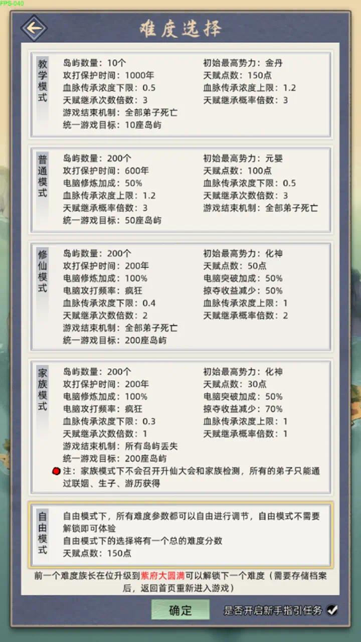 【手游推荐】修仙家族模拟器游戏攻略_手游下载  第4张