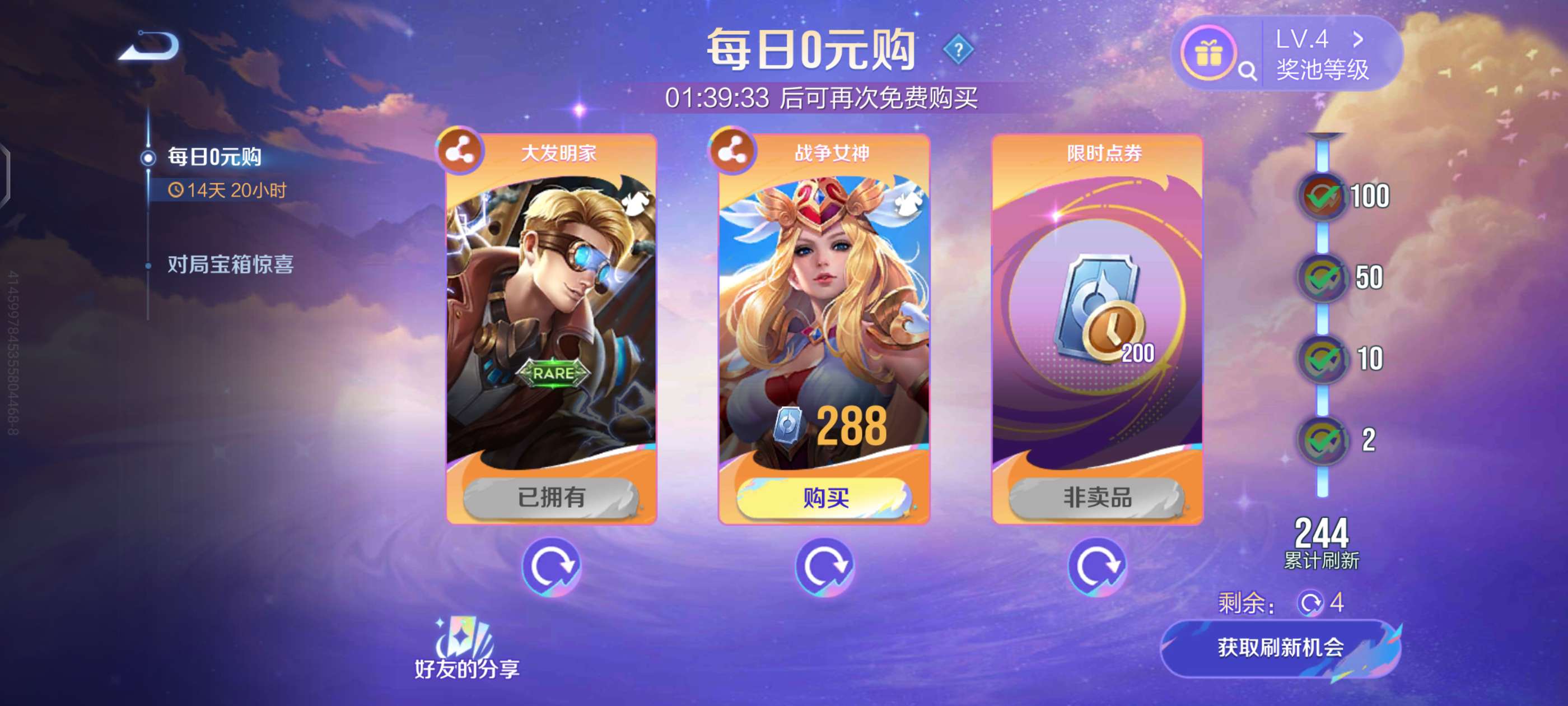 【交流】有没有互换的？游戏攻略_手游下载  第1张
