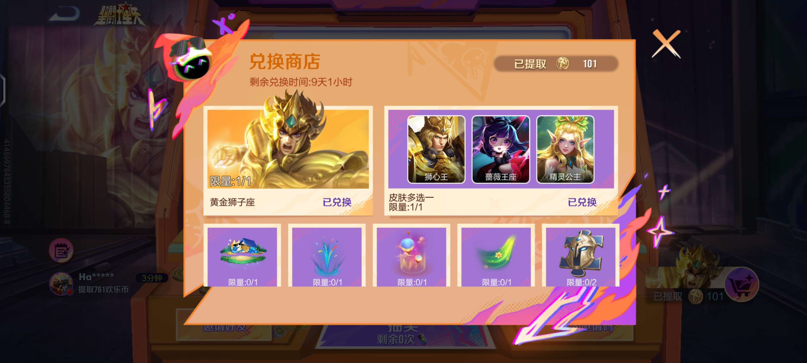 【交流】有没有互换的？游戏攻略_手游下载  第2张