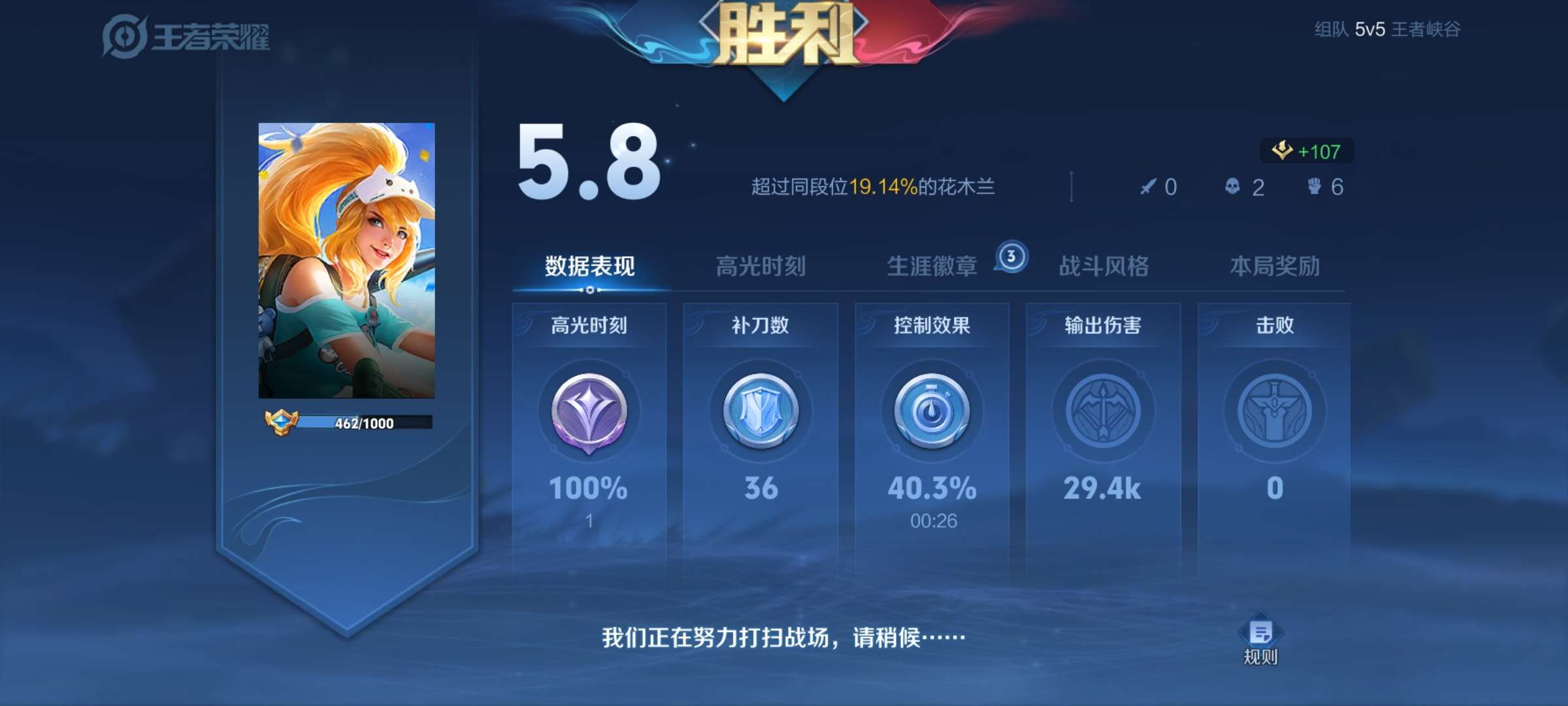 开摆就赢 血c就输 这赛季匹配机制无敌了游戏攻略_手游下载  第1张