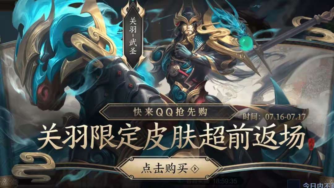 【资讯】关羽武圣返场一天,销量突破1000000,只因这三个原因游戏攻略_手游下载 第1张 【资讯】关羽武圣返场一天,销量突破1000000,只因这三个原因游戏攻略_手游下载 第1张