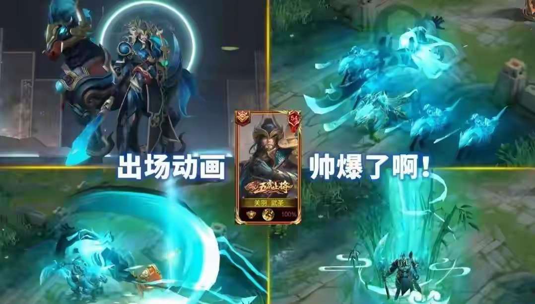 【资讯】关羽武圣返场一天,销量突破1000000,只因这三个原因游戏攻略_手游下载 第2张 【资讯】关羽武圣返场一天,销量突破1000000,只因这三个原因游戏攻略_手游下载 第2张