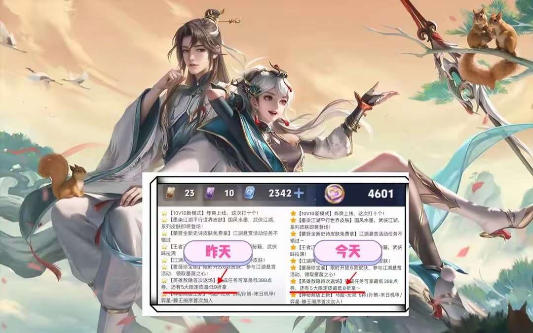【资讯】策划耍心机，暗戳戳的改折扣，18号大版本更新，玩家钱包保游戏攻略_手游下载  第2张