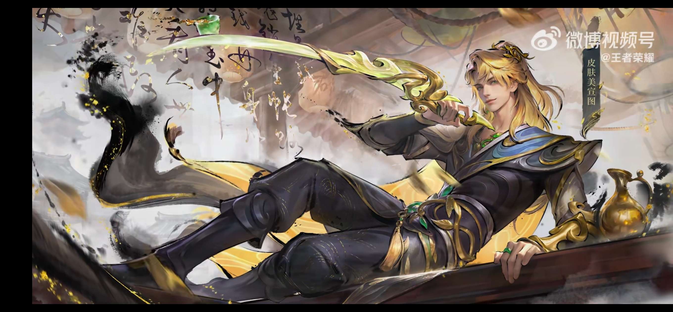 【王者爆料】王者水墨武侠皮肤 暃-埋骨钱 水墨皮肤游戏攻略_手游下载 第5张 【王者爆料】王者水墨武侠皮肤 暃-埋骨钱 水墨皮肤游戏攻略_手游下载 第5张
