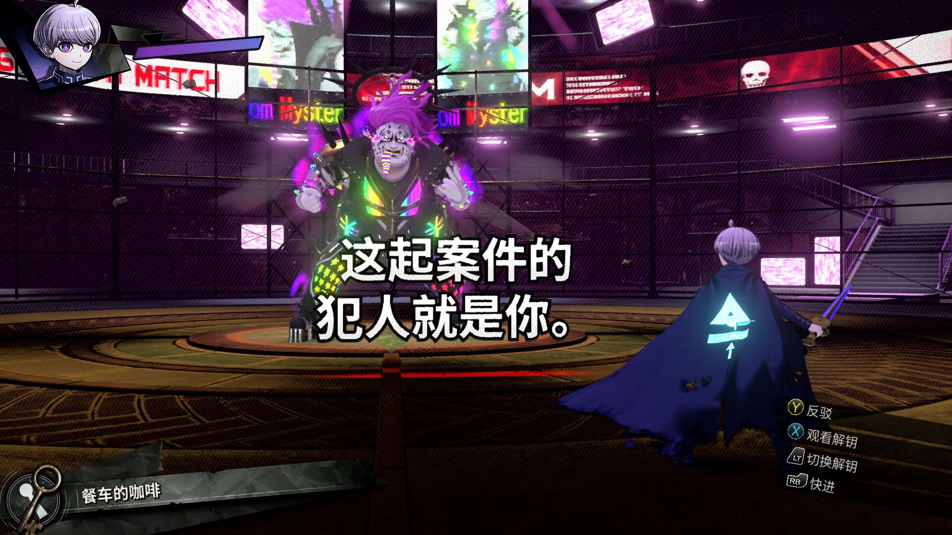 【端游推荐】超侦探事件簿 雾雨谜宫 Plus v1.0.0 中文游戏攻略_手游下载 第3张 【端游推荐】超侦探事件簿 雾雨谜宫 Plus v1.0.0 中文游戏攻略_手游下载 第3张