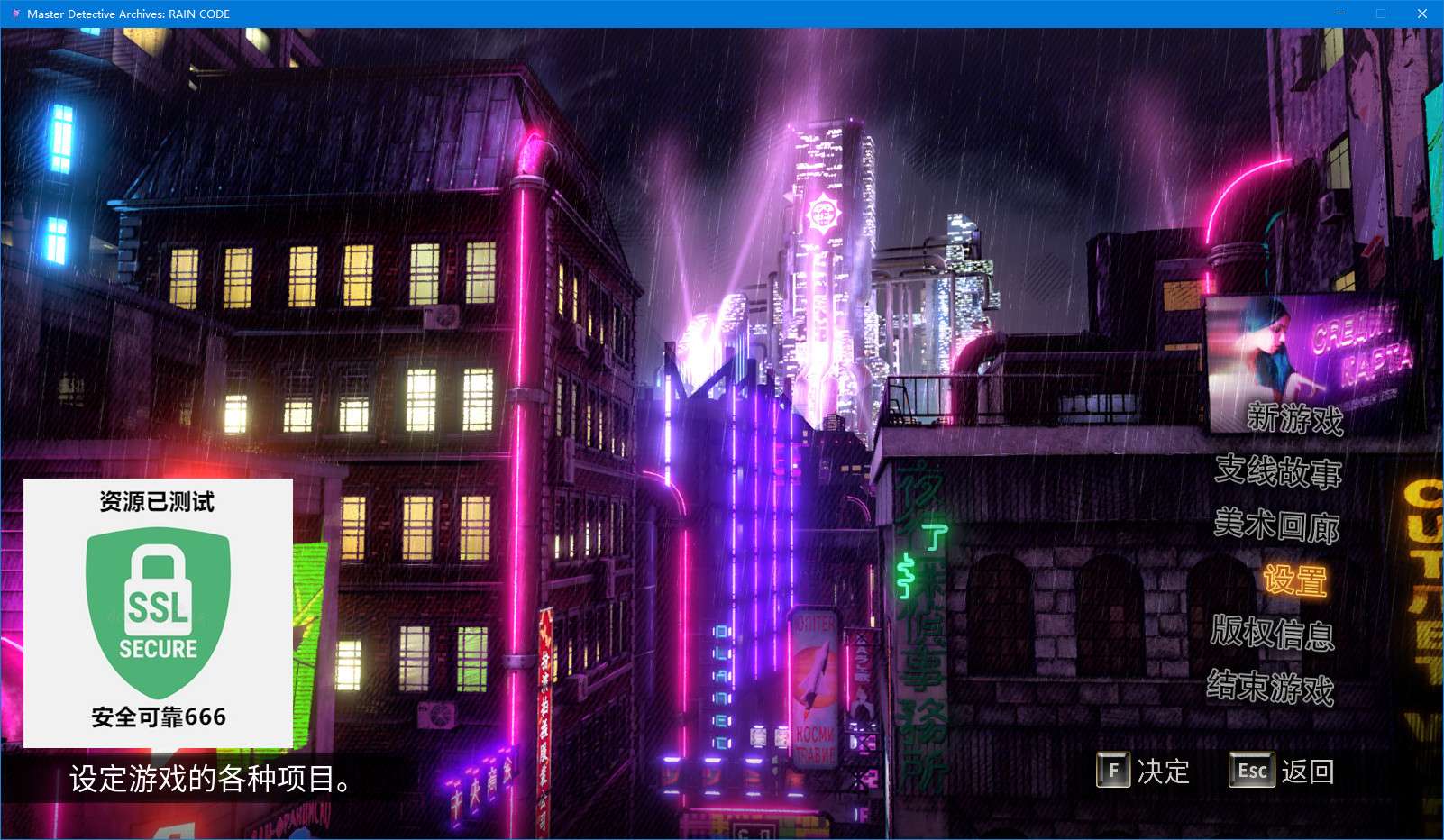 【端游推荐】超侦探事件簿 雾雨谜宫 Plus v1.0.0 中文游戏攻略_手游下载 第4张 【端游推荐】超侦探事件簿 雾雨谜宫 Plus v1.0.0 中文游戏攻略_手游下载 第4张