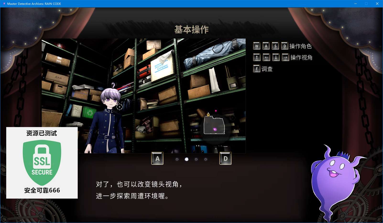 【端游推荐】超侦探事件簿 雾雨谜宫 Plus v1.0.0 中文游戏攻略_手游下载 第5张 【端游推荐】超侦探事件簿 雾雨谜宫 Plus v1.0.0 中文游戏攻略_手游下载 第5张