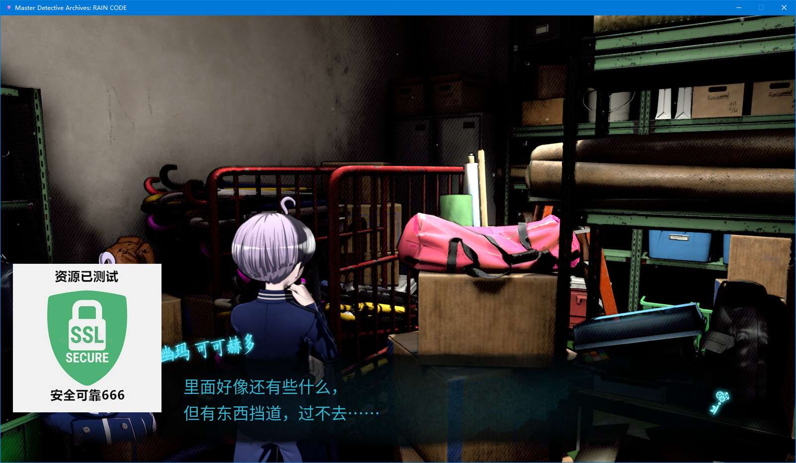 【端游推荐】超侦探事件簿 雾雨谜宫 Plus v1.0.0 中文游戏攻略_手游下载 第6张 【端游推荐】超侦探事件簿 雾雨谜宫 Plus v1.0.0 中文游戏攻略_手游下载 第6张