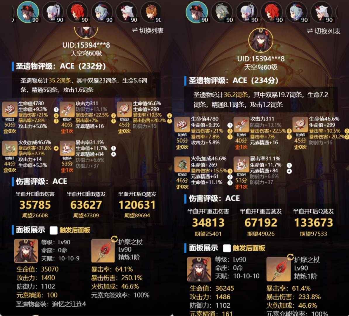 【交流】胡桃又有提升啦！游戏攻略_手游下载  第1张
