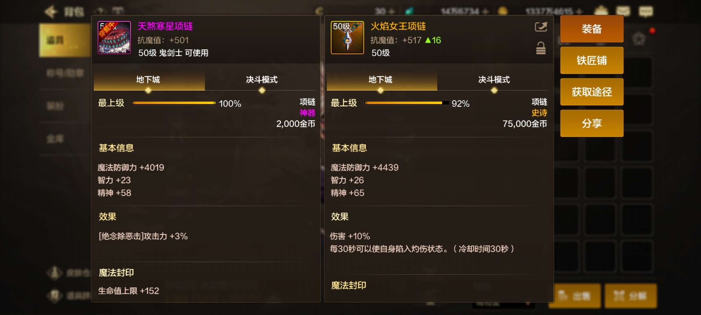 【交流】小号出了这个要不要转给大号游戏攻略_手游下载  第1张