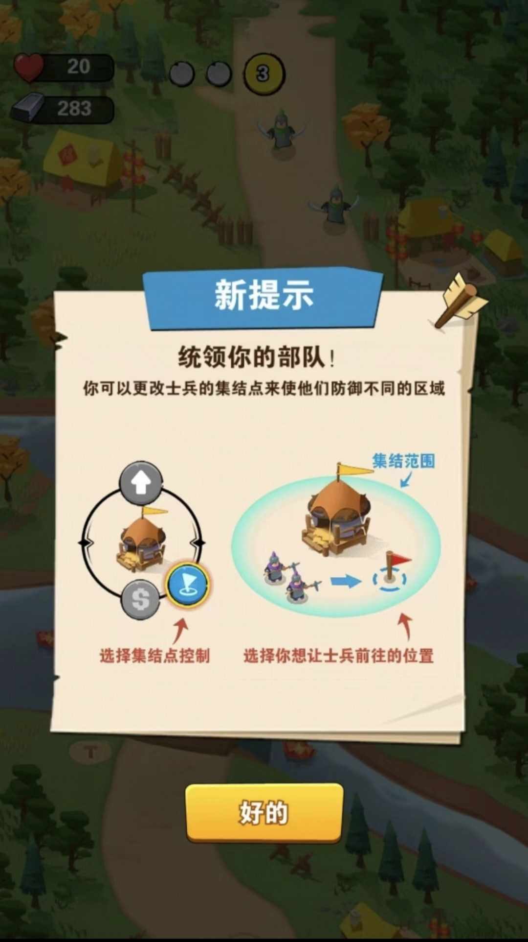【手游推荐】冒险生存法则 v1.0.4游戏攻略_手游下载 第2张 【手游推荐】冒险生存法则 v1.0.4游戏攻略_手游下载 第2张