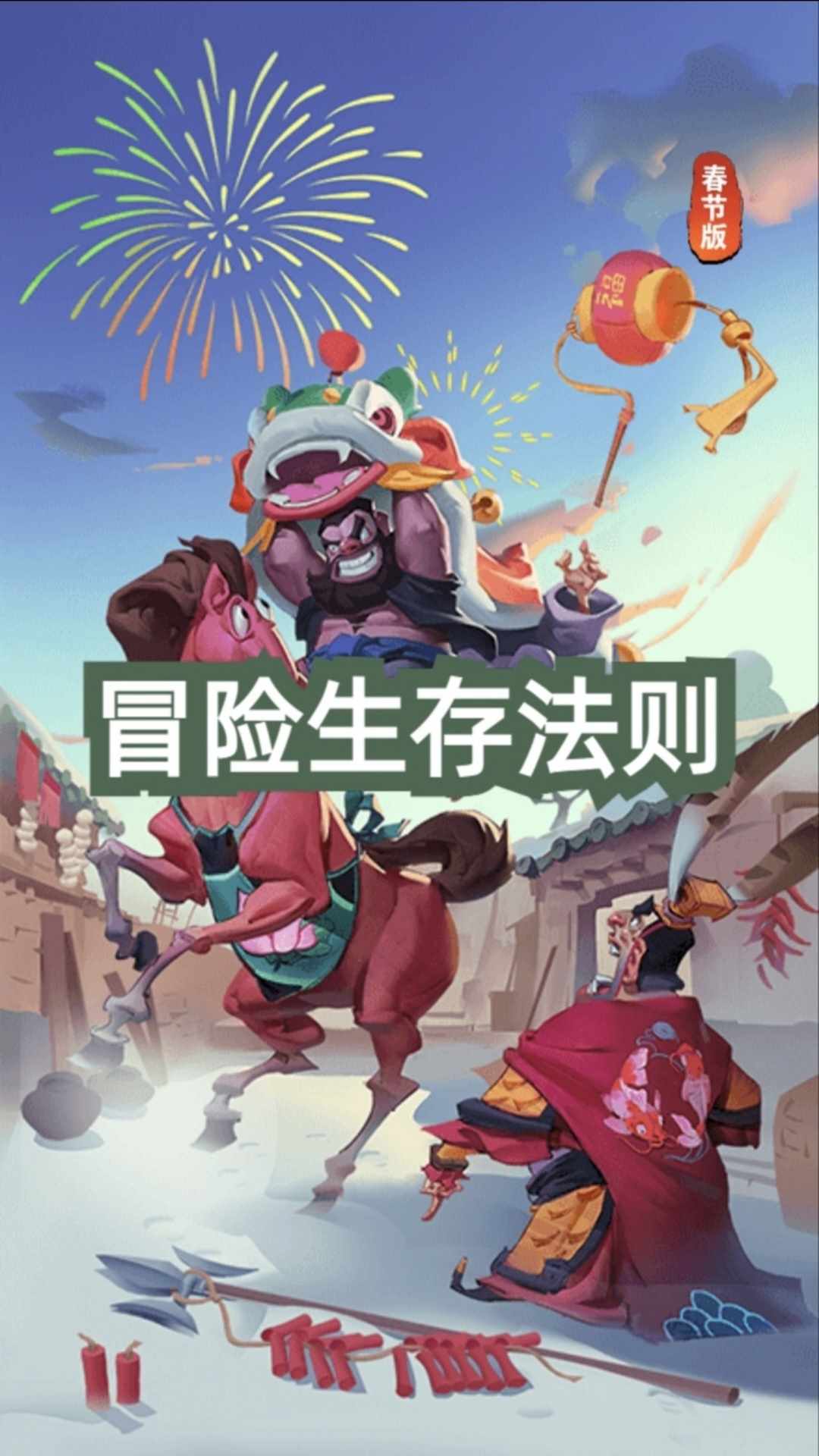 【手游推荐】冒险生存法则 v1.0.4游戏攻略_手游下载 第1张 【手游推荐】冒险生存法则 v1.0.4游戏攻略_手游下载 第1张