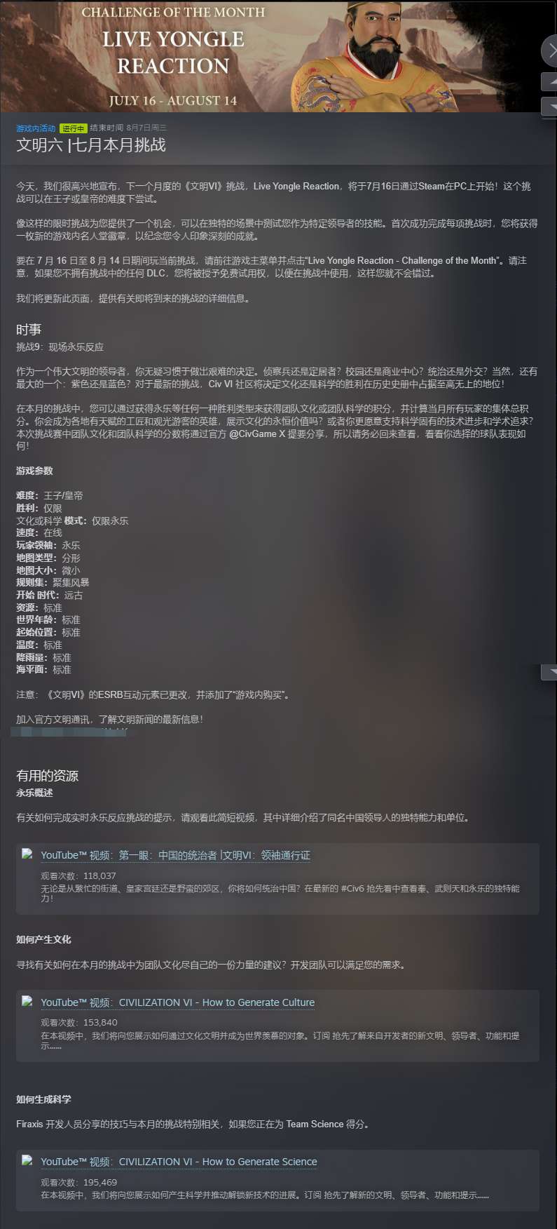 【端游推荐】文明6 v1.0.12.68 豪华中文版 全DLC游戏攻略_手游下载 第2张 【端游推荐】文明6 v1.0.12.68 豪华中文版 全DLC游戏攻略_手游下载 第2张