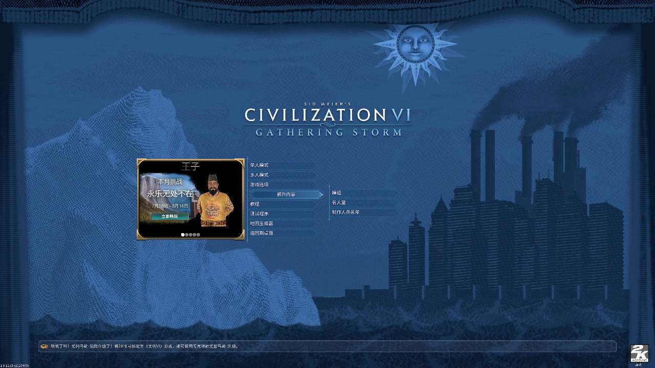 【端游推荐】文明6 v1.0.12.68 豪华中文版 全DLC游戏攻略_手游下载 第4张 【端游推荐】文明6 v1.0.12.68 豪华中文版 全DLC游戏攻略_手游下载 第4张