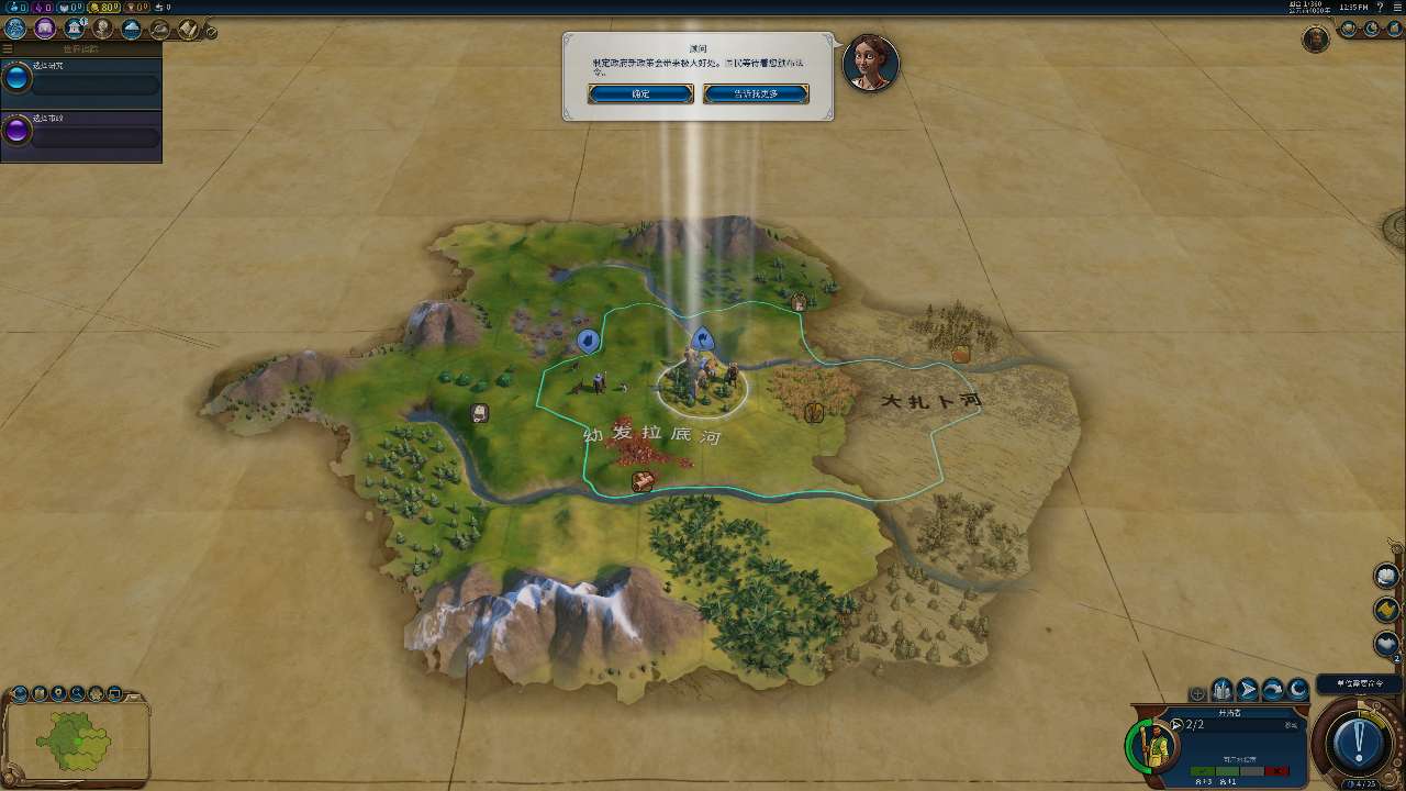 【端游推荐】文明6 v1.0.12.68 豪华中文版 全DLC游戏攻略_手游下载 第6张 【端游推荐】文明6 v1.0.12.68 豪华中文版 全DLC游戏攻略_手游下载 第6张