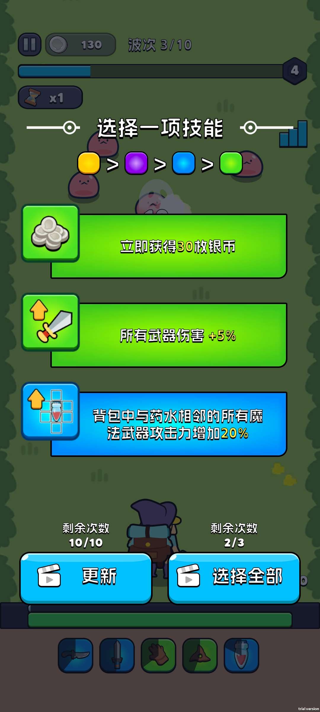 【手游推荐】背包小子V3.80游戏攻略_手游下载 第2张 【手游推荐】背包小子V3.80游戏攻略_手游下载 第2张